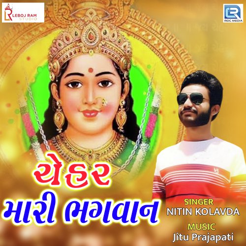 Nitin Kolvada Songs MP3 Download